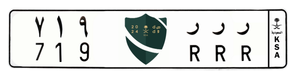 لوحة ر ر ر 719